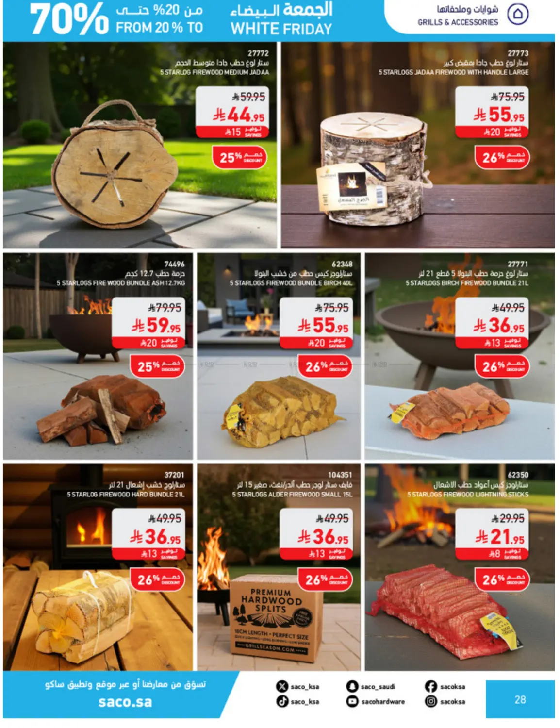 صفحة رقم 28 من White Friday في ساكو