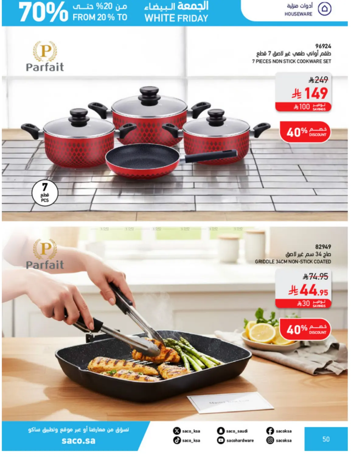 صفحة رقم 50 من White Friday في ساكو