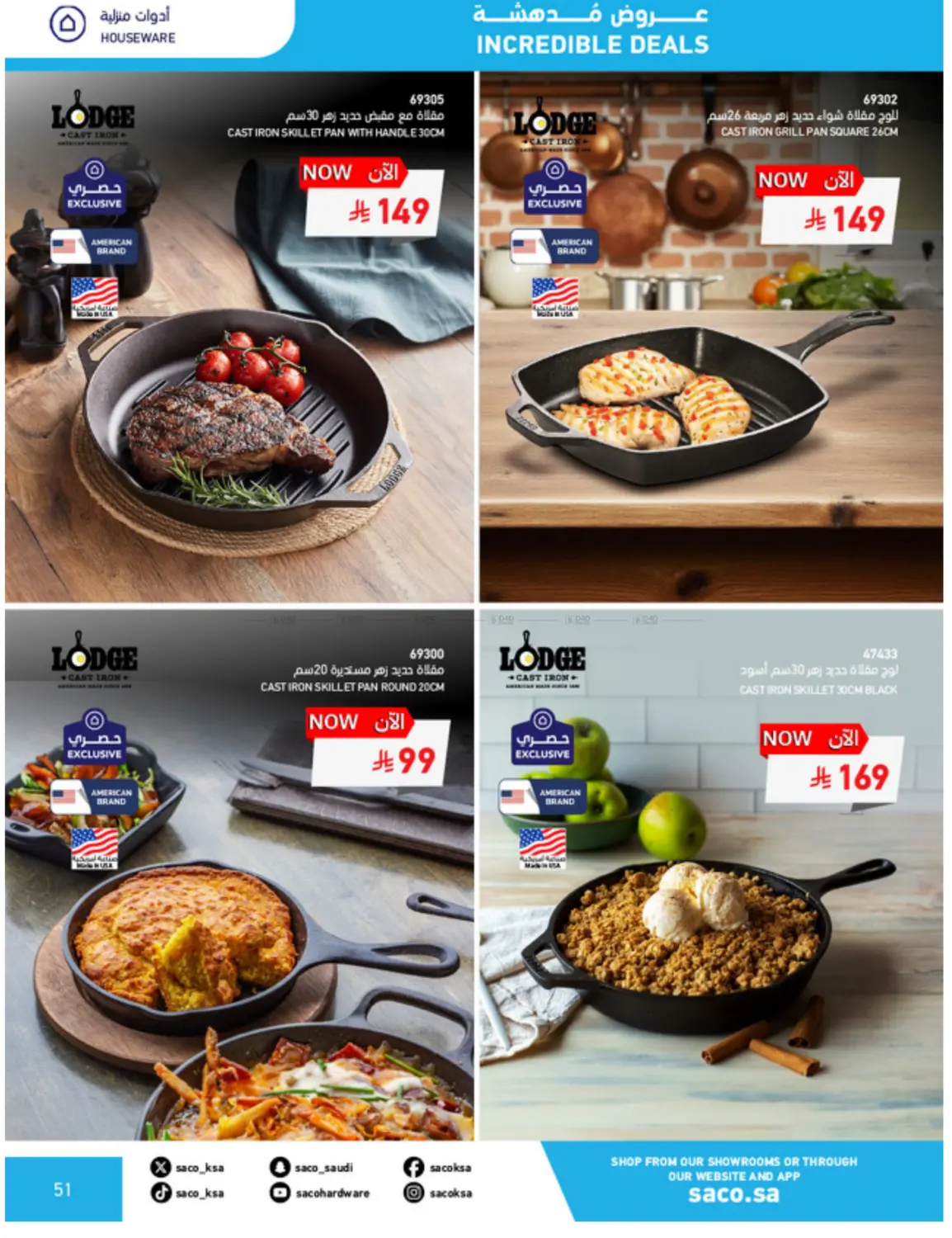 صفحة رقم 51 من White Friday في ساكو