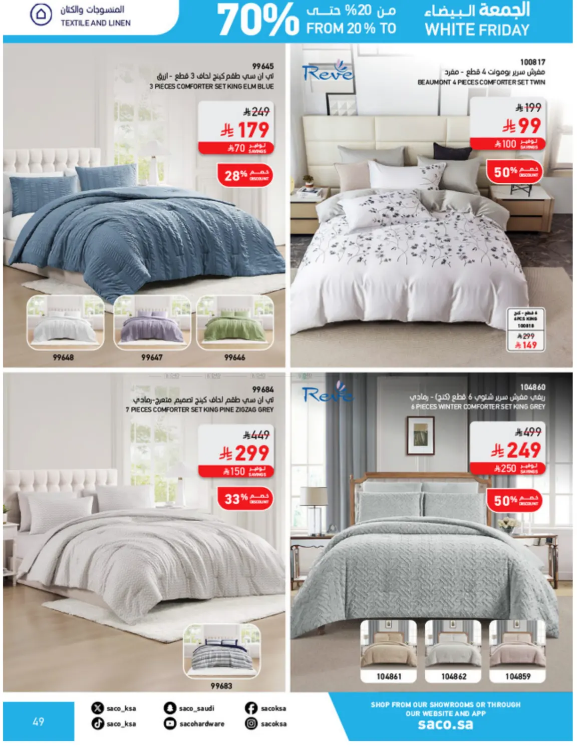 صفحة رقم 49 من White Friday في ساكو