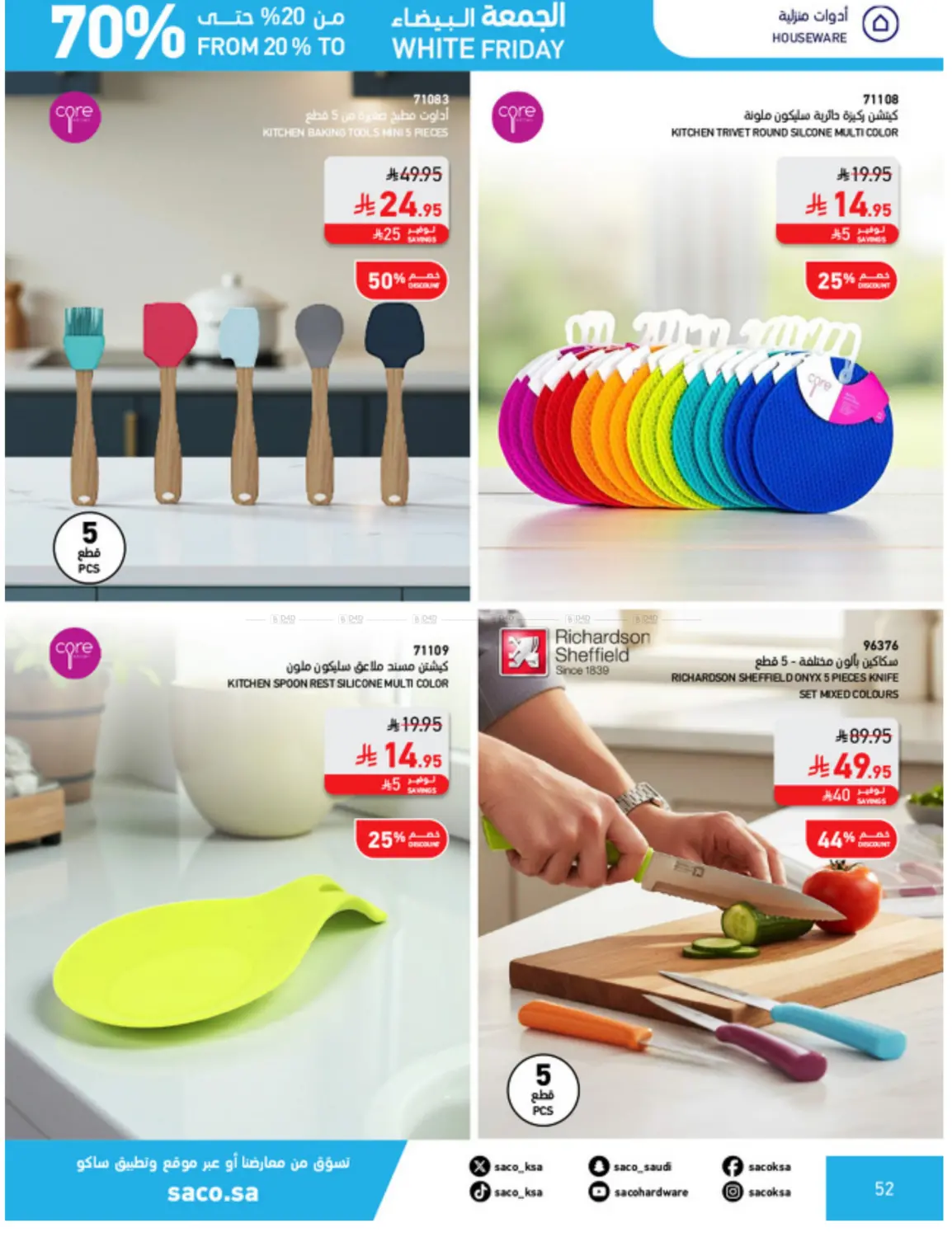 صفحة رقم 52 من White Friday في ساكو