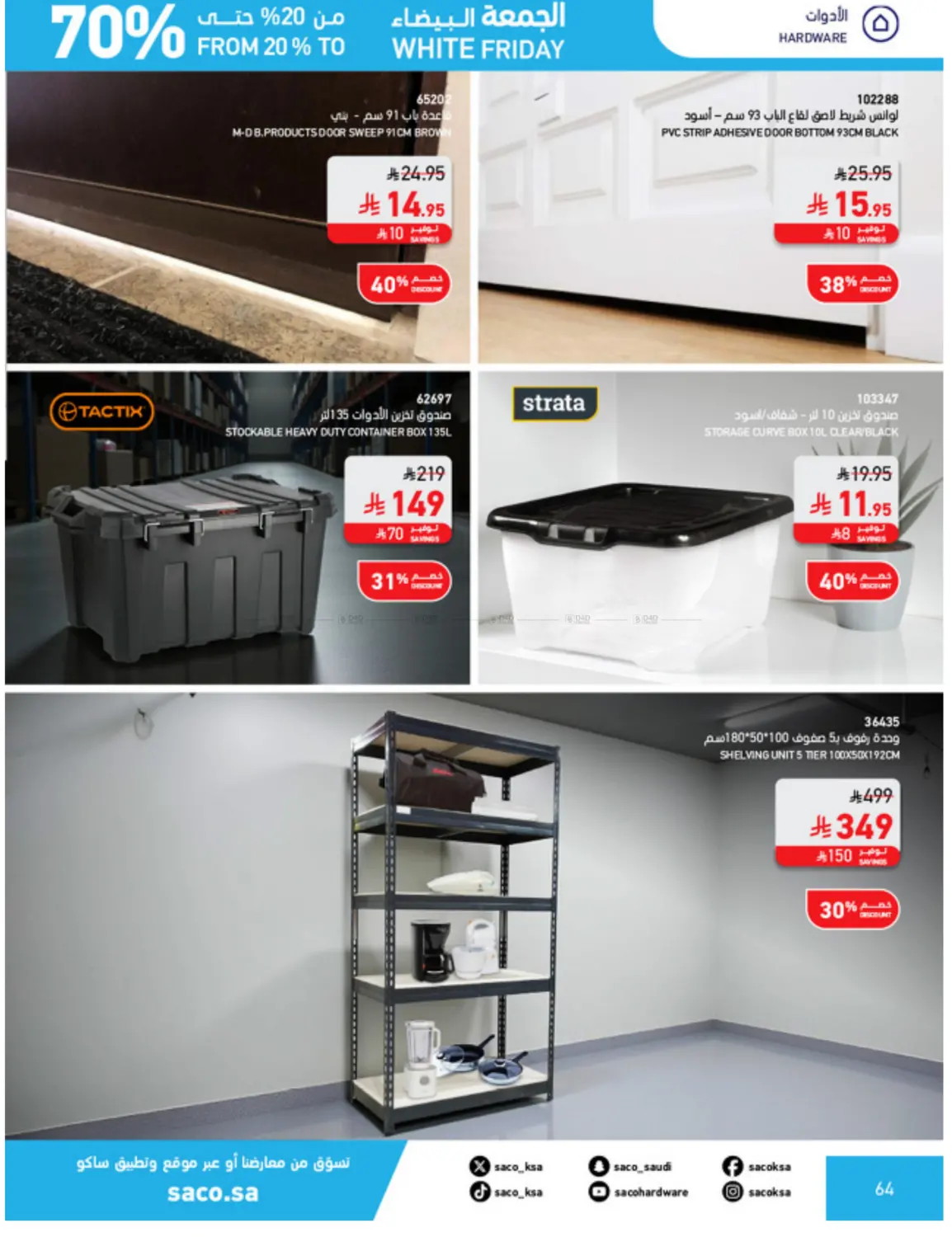 صفحة رقم 64 من White Friday في ساكو