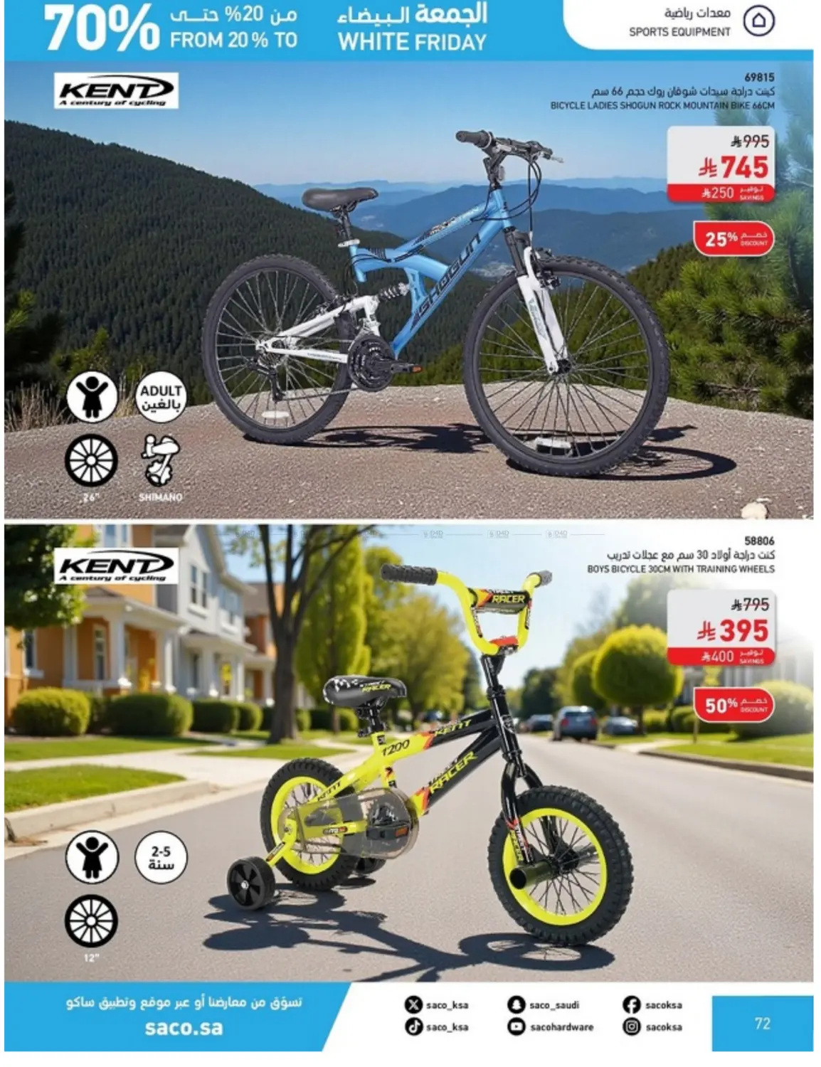 صفحة رقم 72 من White Friday في ساكو