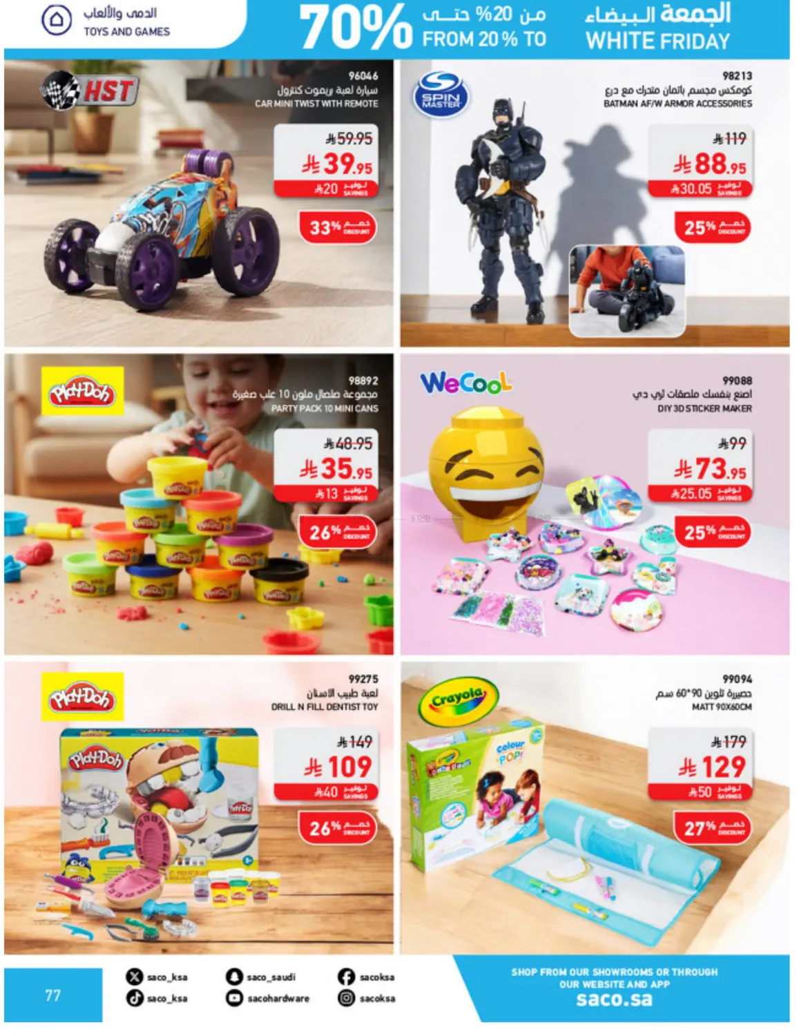 صفحة رقم 77 من White Friday في ساكو