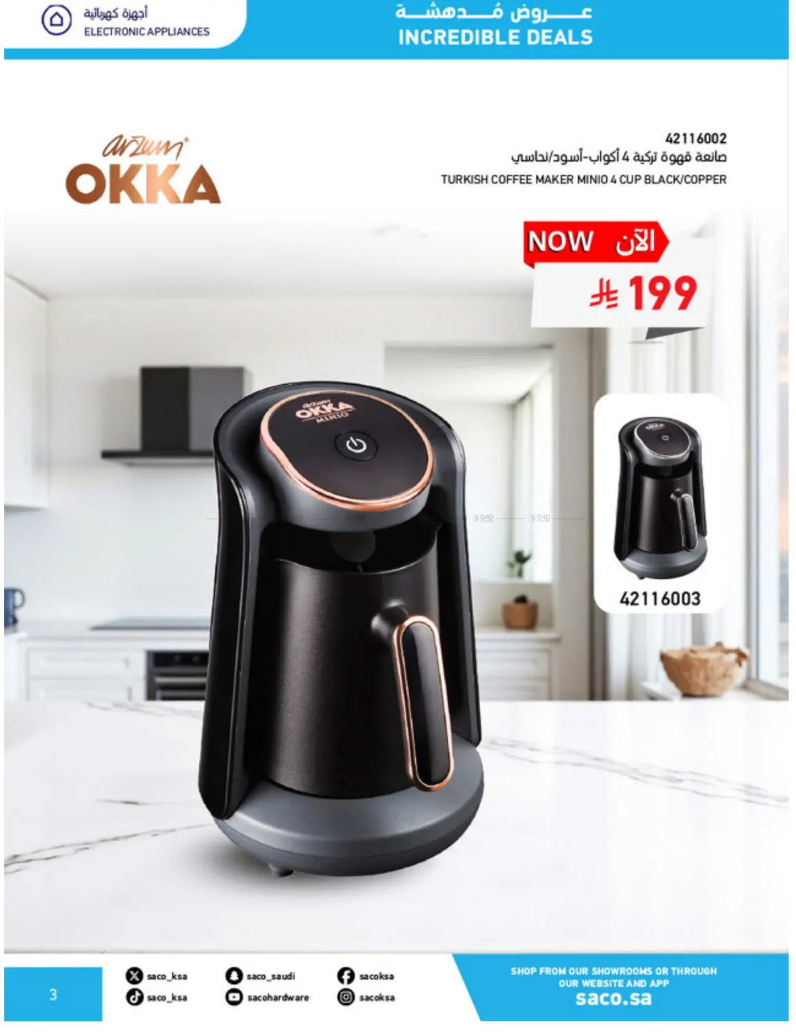 صفحة رقم 3 من الجمعة البيضاء في ساكو