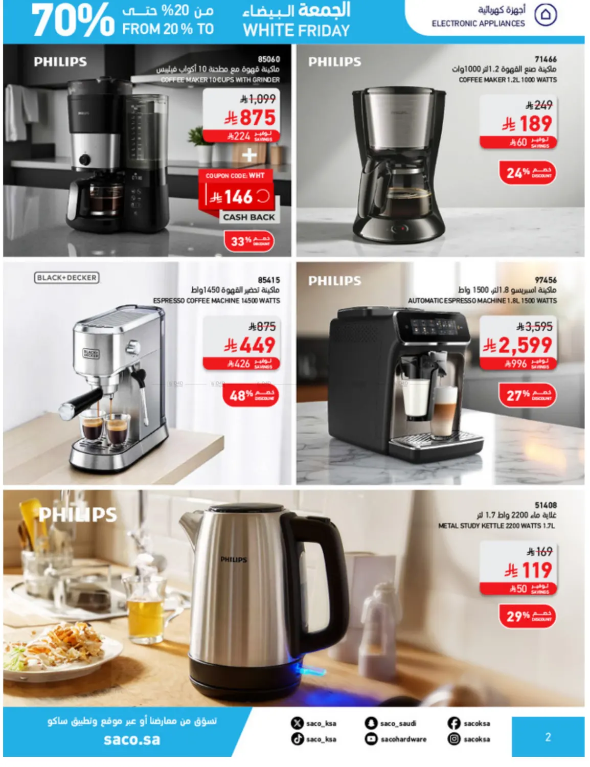 صفحة رقم 2 من الجمعة البيضاء في ساكو