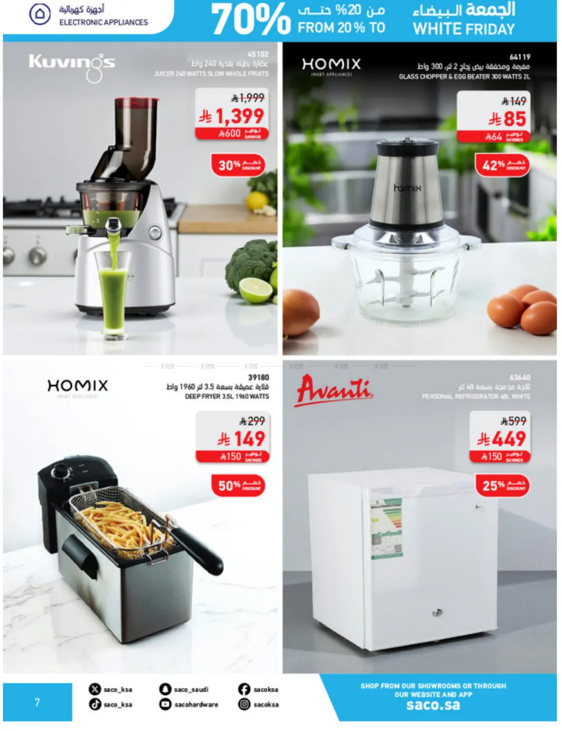 صفحة رقم 7 من الجمعة البيضاء في ساكو