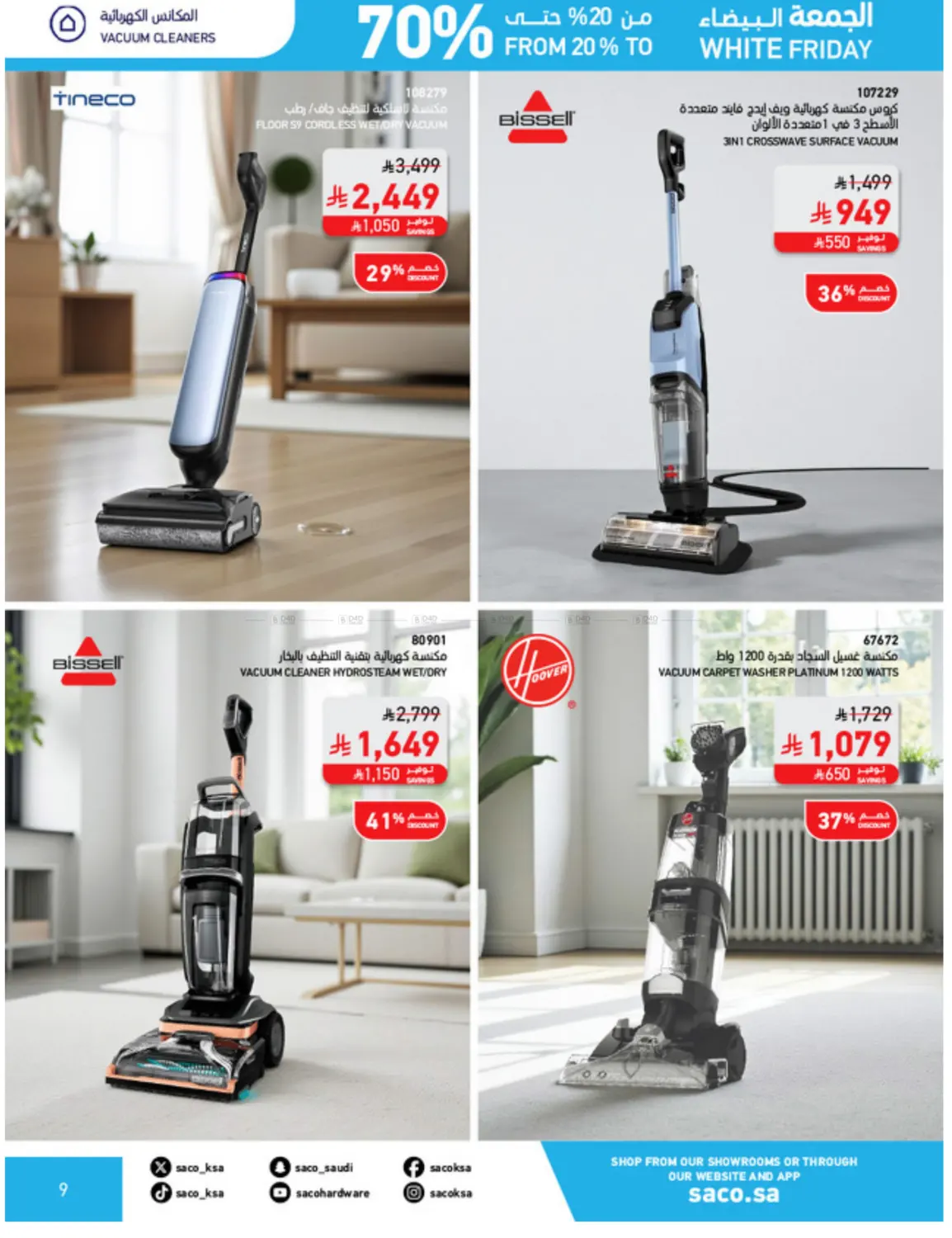 صفحة رقم 9 من الجمعة البيضاء في ساكو