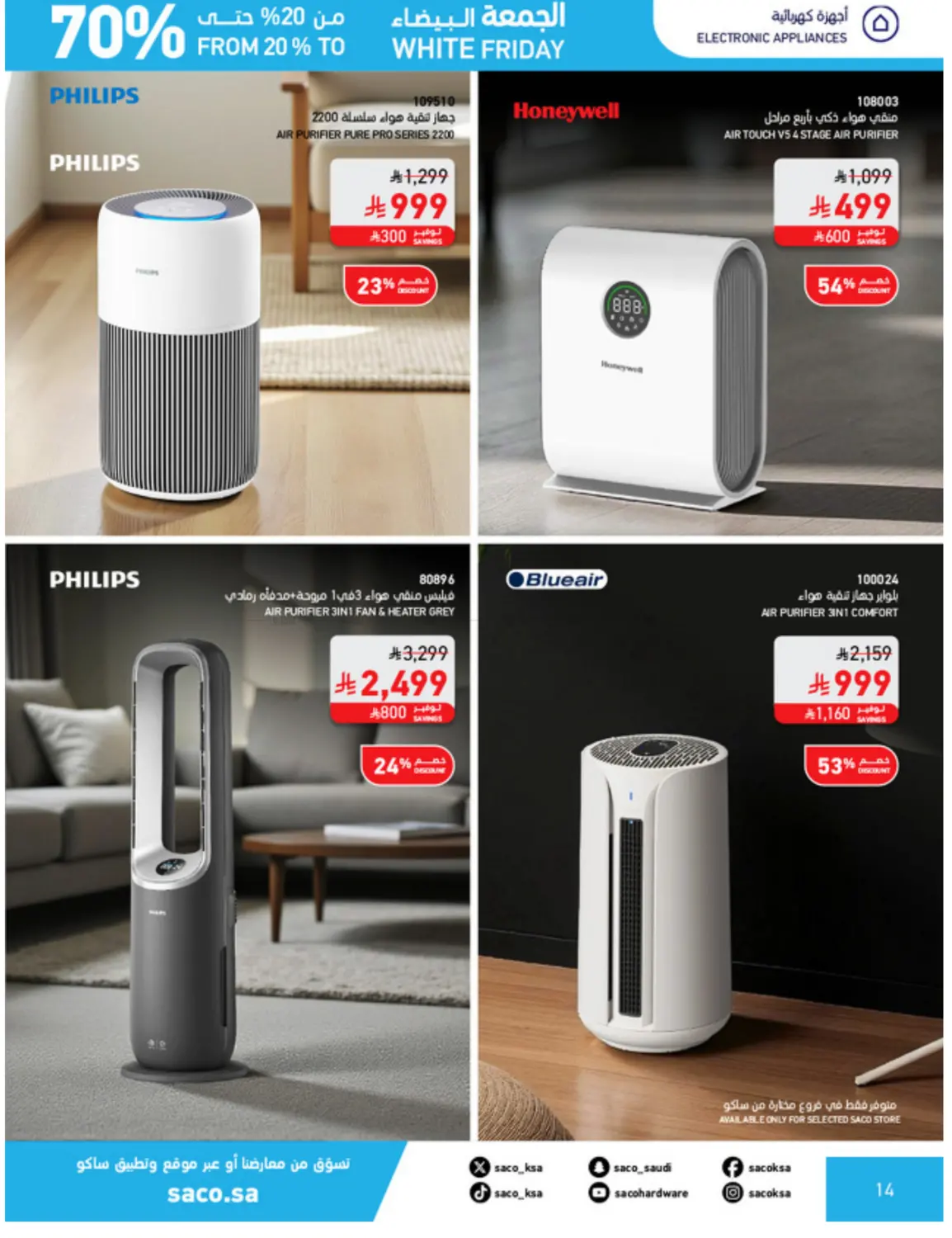 صفحة رقم 14 من الجمعة البيضاء في ساكو