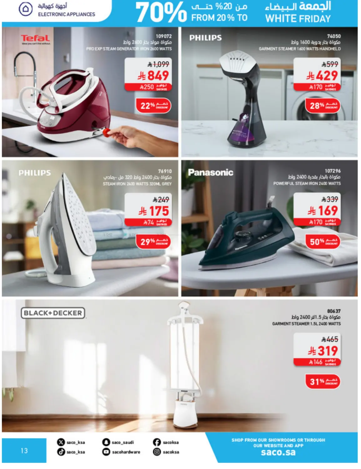 صفحة رقم 13 من الجمعة البيضاء في ساكو