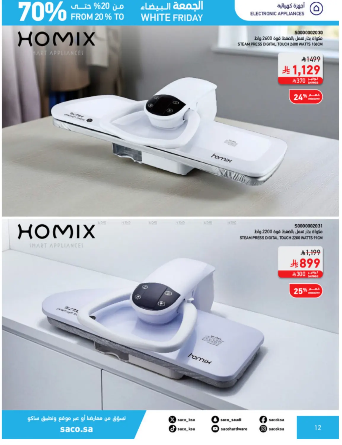 صفحة رقم 12 من الجمعة البيضاء في ساكو