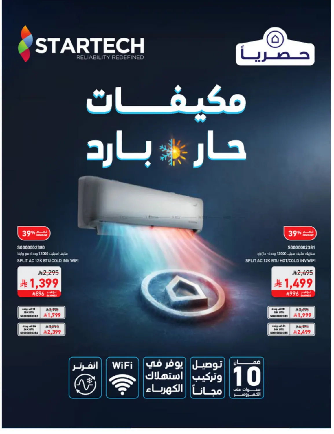 صفحة رقم 18 من الجمعة البيضاء في ساكو