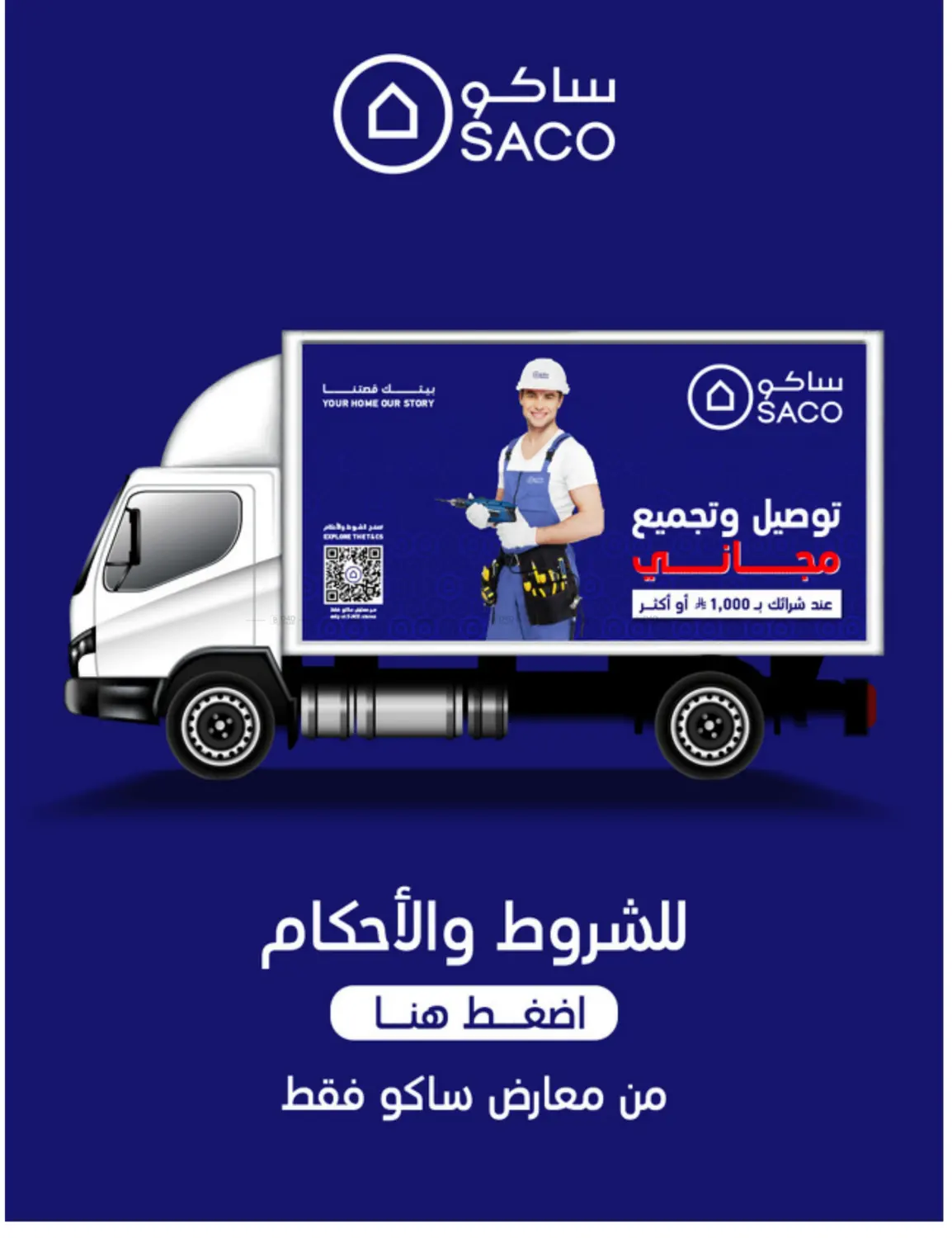 صفحة رقم 19 من الجمعة البيضاء في ساكو