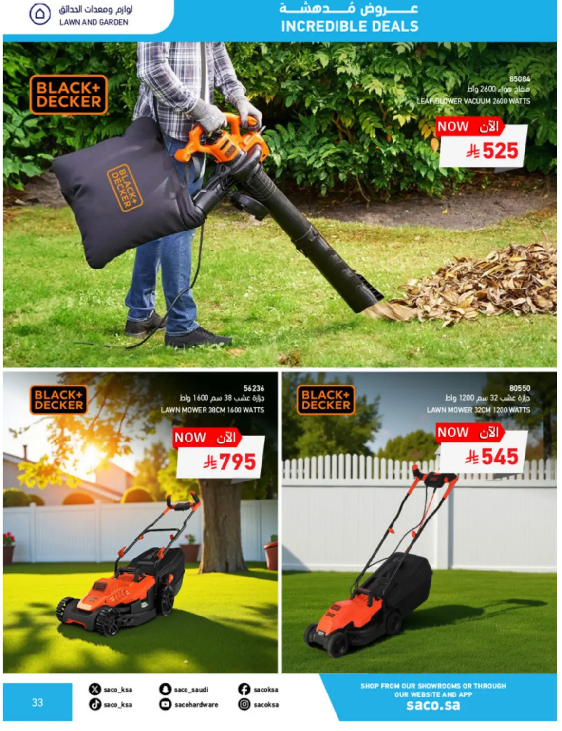 صفحة رقم 33 من الجمعة البيضاء في ساكو