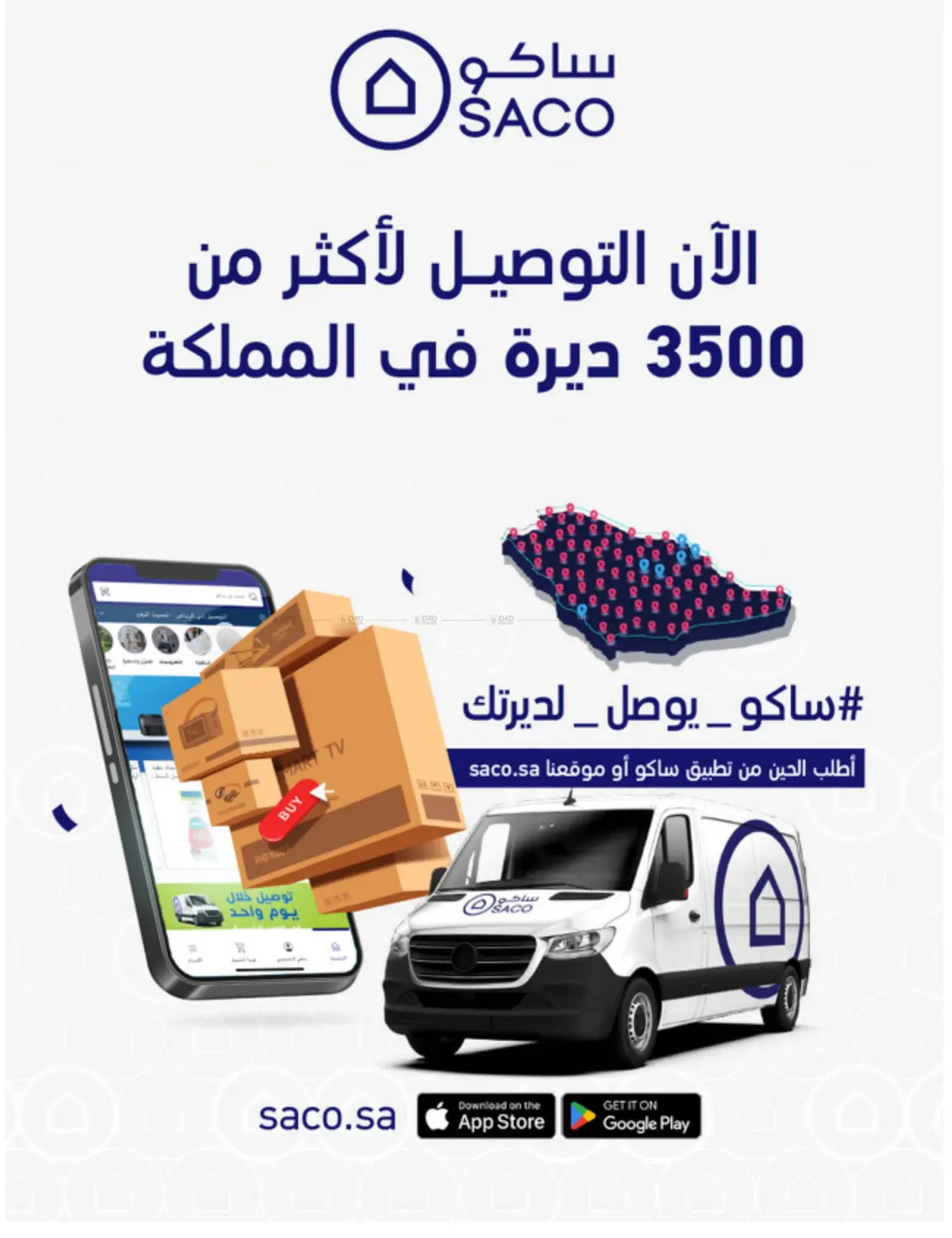 صفحة رقم 37 من الجمعة البيضاء في ساكو