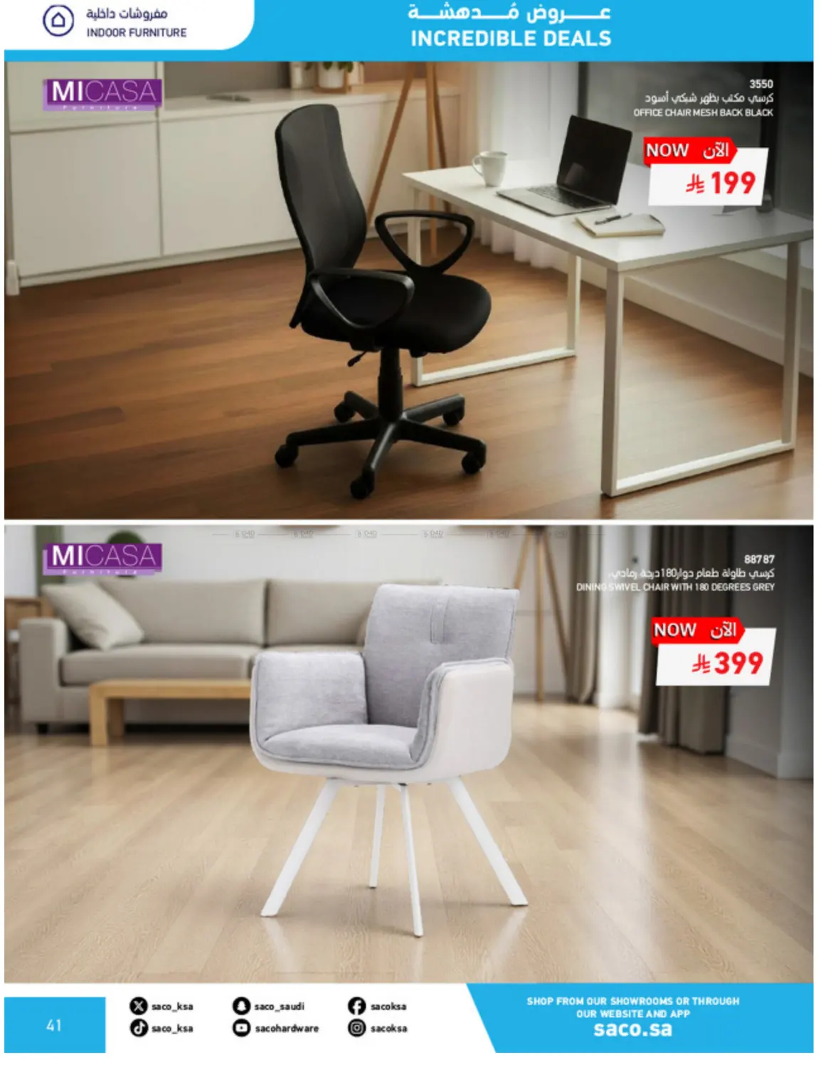 صفحة رقم 41 من الجمعة البيضاء في ساكو