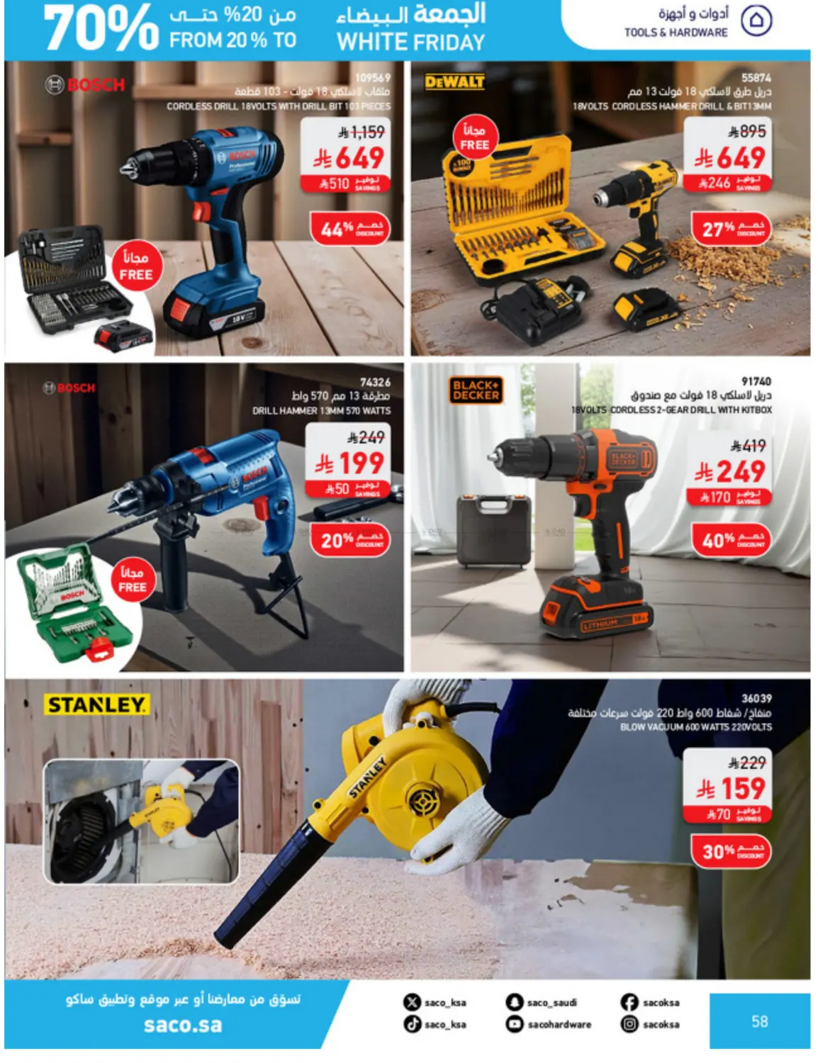 صفحة رقم 58 من الجمعة البيضاء في ساكو