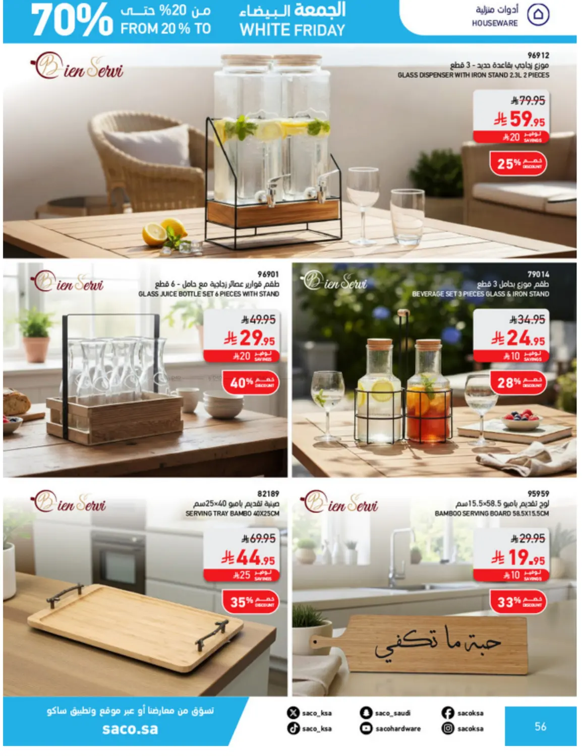 صفحة رقم 56 من الجمعة البيضاء في ساكو