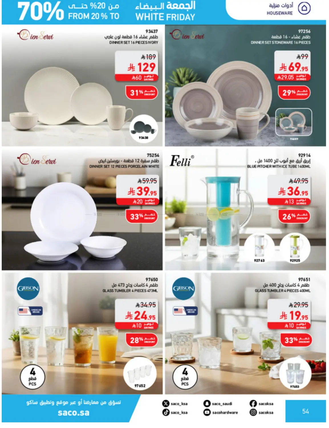 صفحة رقم 54 من الجمعة البيضاء في ساكو