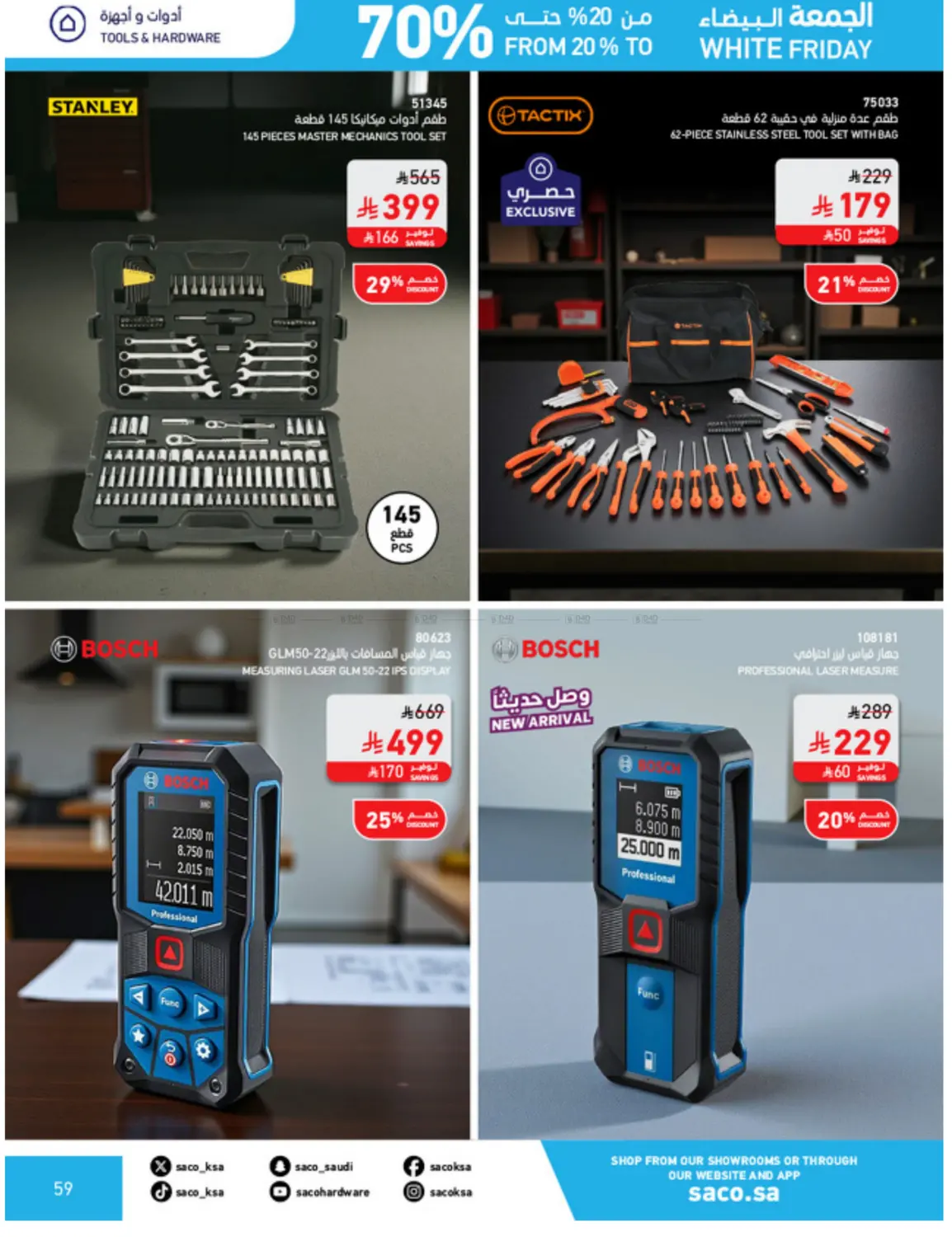 صفحة رقم 59 من الجمعة البيضاء في ساكو