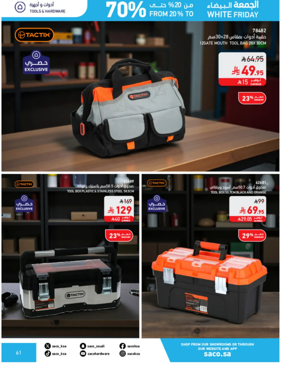 صفحة رقم 61 من الجمعة البيضاء في ساكو