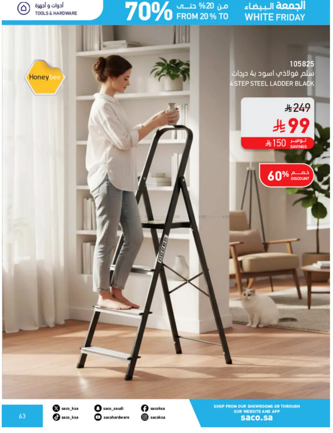 صفحة رقم 63 من الجمعة البيضاء في ساكو