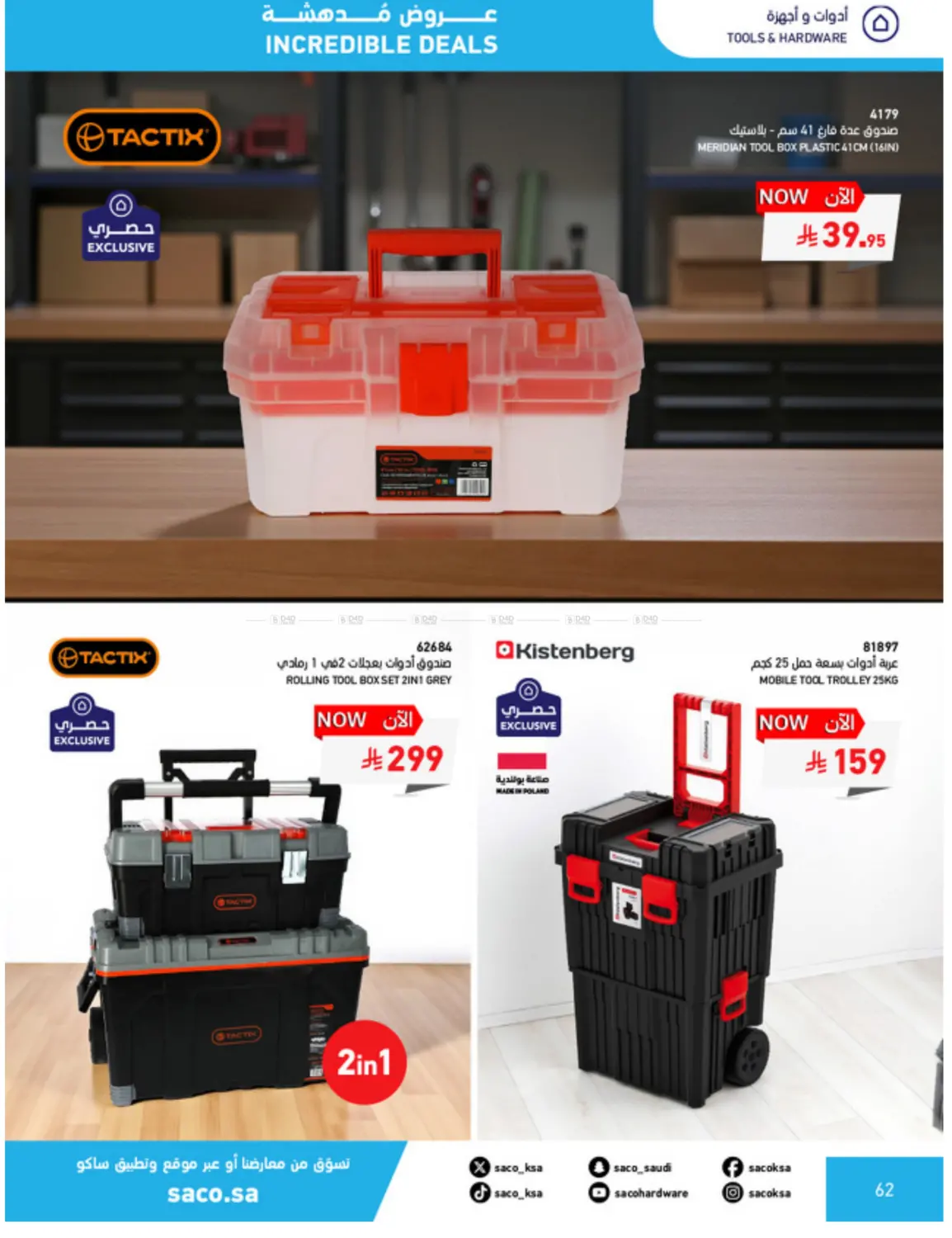 صفحة رقم 62 من الجمعة البيضاء في ساكو