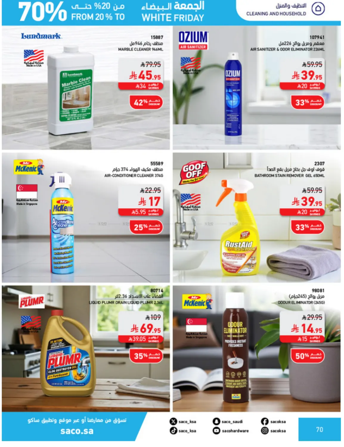 صفحة رقم 70 من الجمعة البيضاء في ساكو