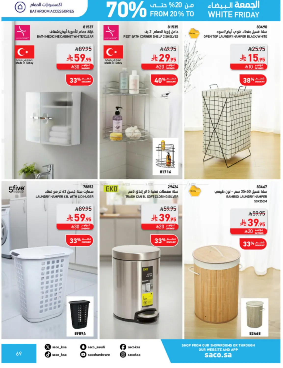 صفحة رقم 69 من الجمعة البيضاء في ساكو