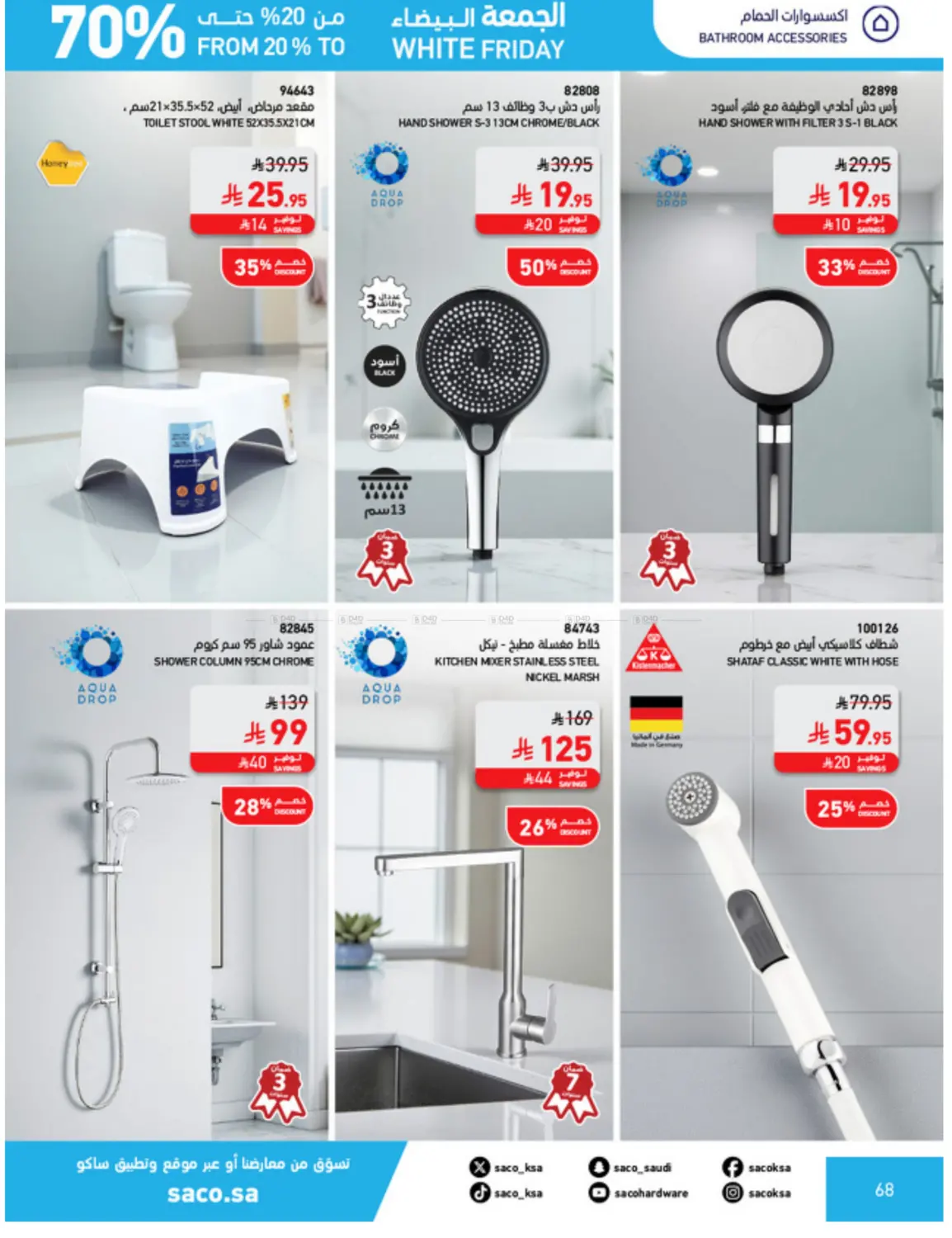 صفحة رقم 68 من الجمعة البيضاء في ساكو