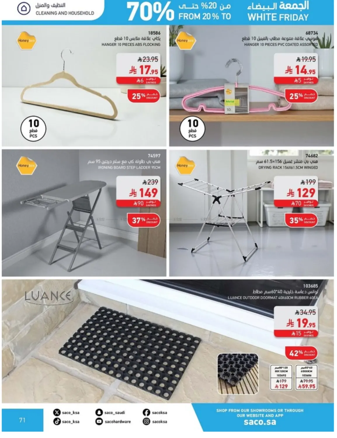 صفحة رقم 71 من الجمعة البيضاء في ساكو