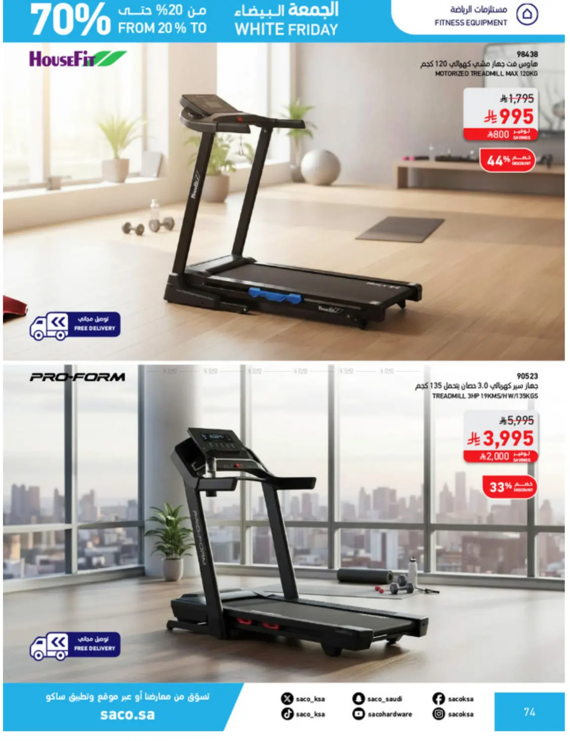 صفحة رقم 74 من الجمعة البيضاء في ساكو