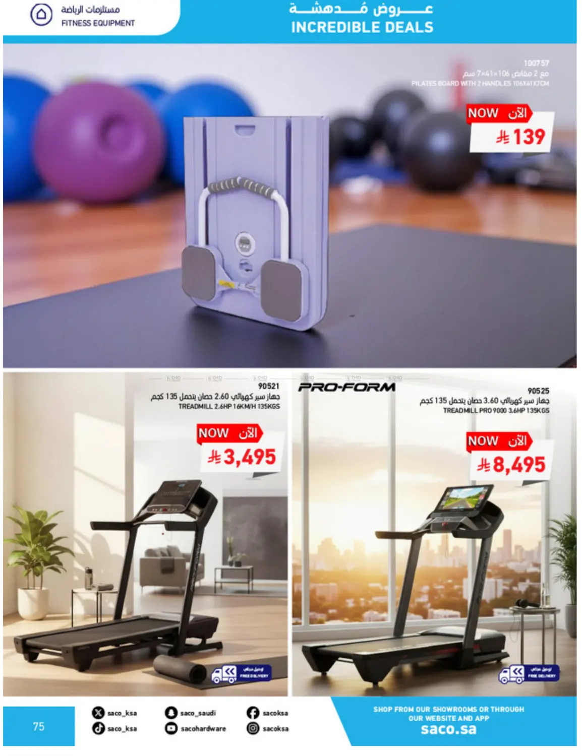 صفحة رقم 75 من الجمعة البيضاء في ساكو