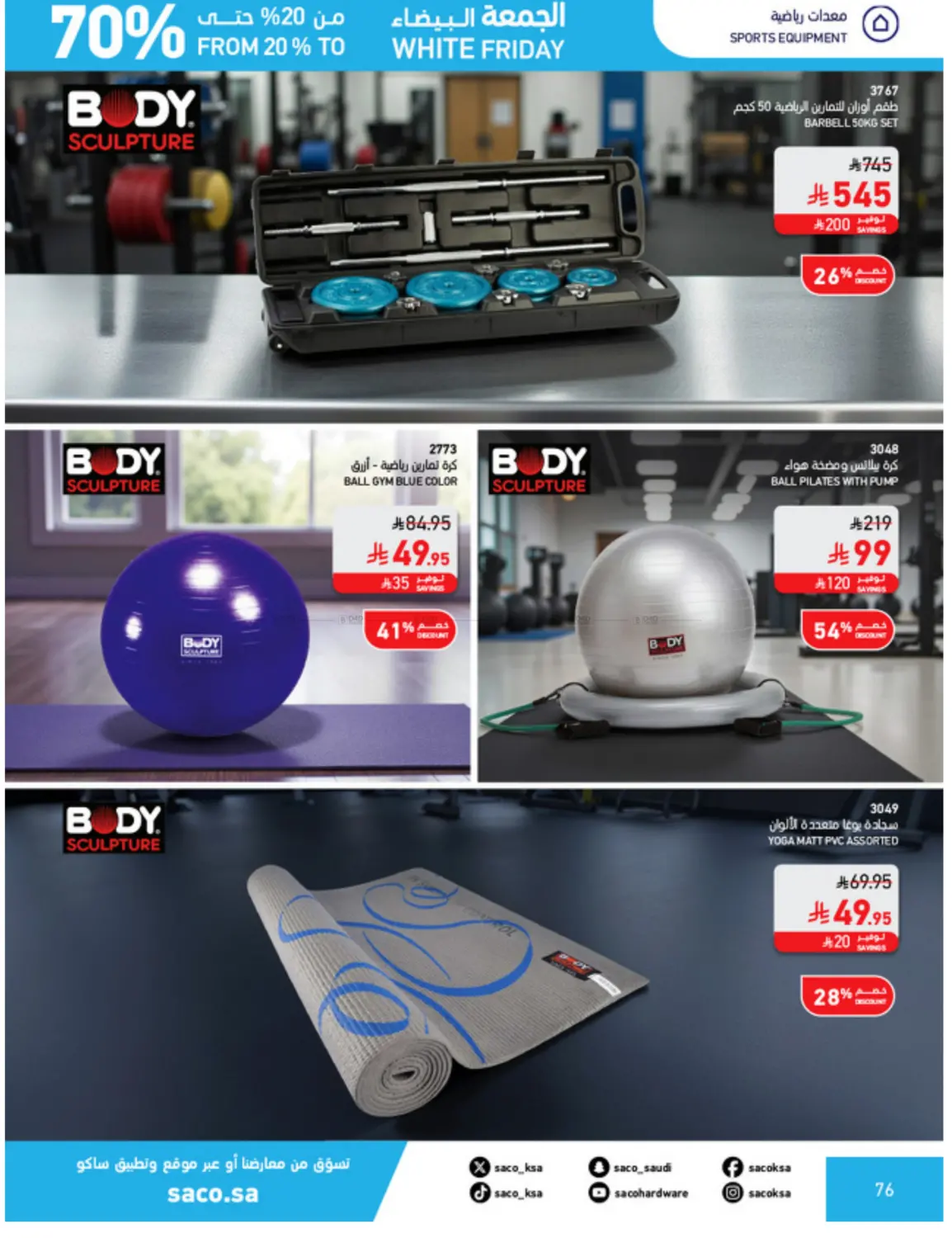 صفحة رقم 76 من الجمعة البيضاء في ساكو