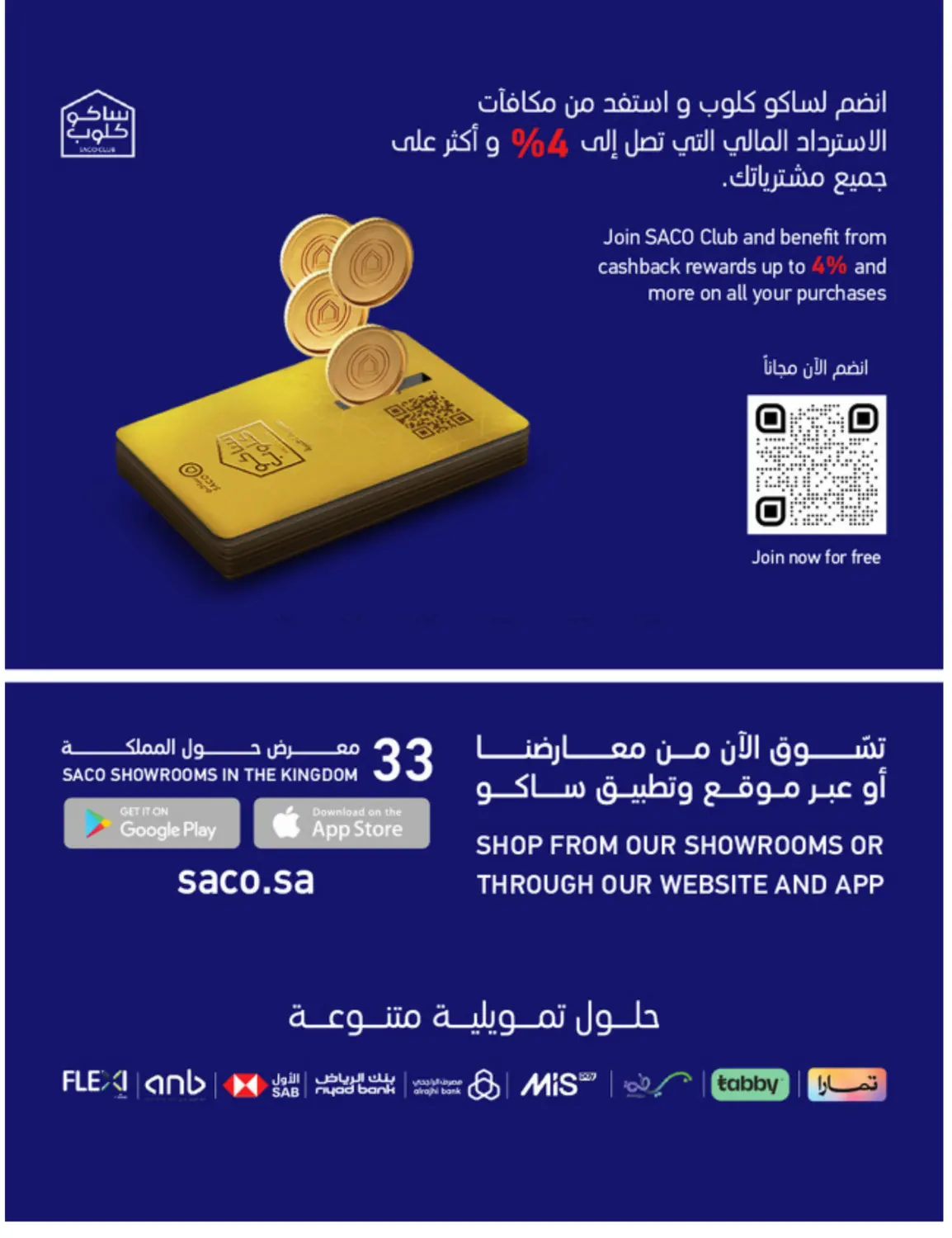 صفحة رقم 78 من الجمعة البيضاء في ساكو