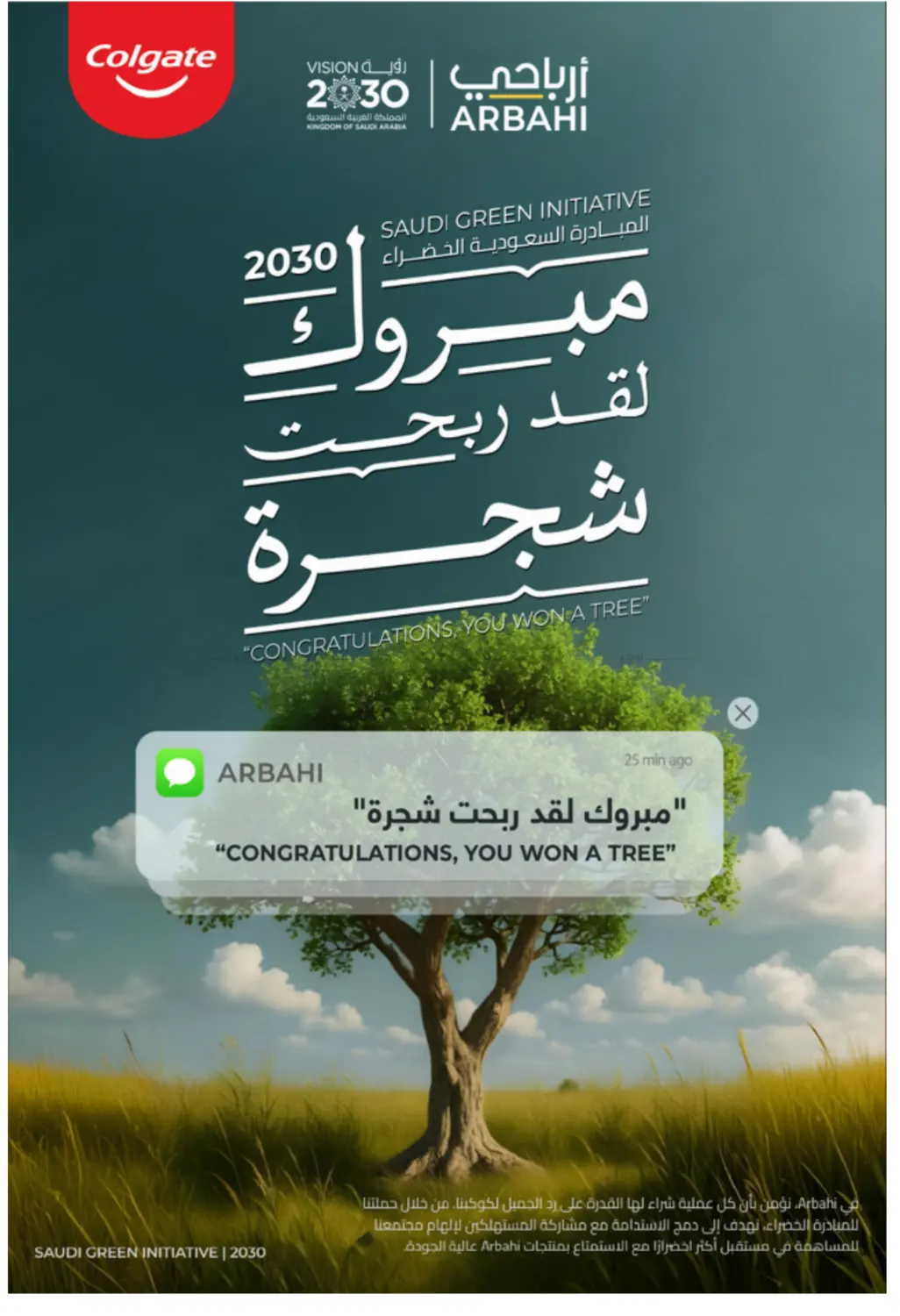 صفحة رقم 71 من رجّعنا الكاش باك في صيدليات الدواء