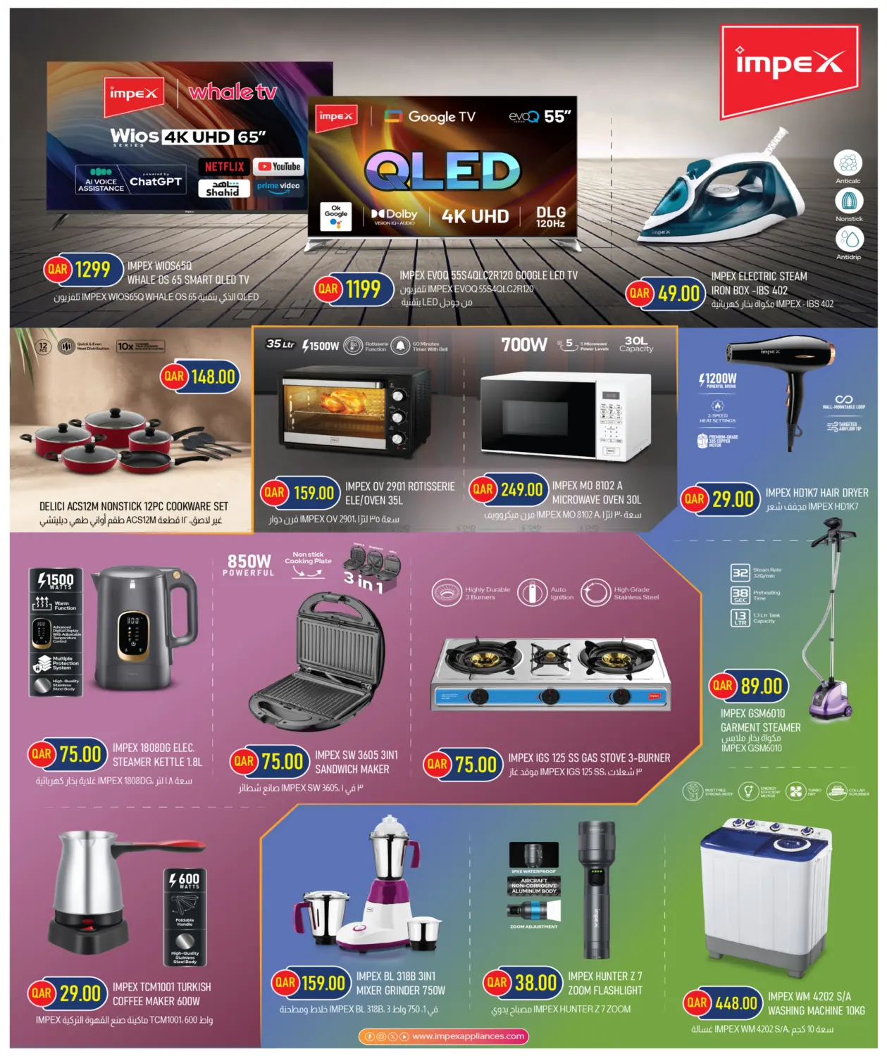 صفحة رقم 9 من توفير الديجيتال في روابي هايبرماركت