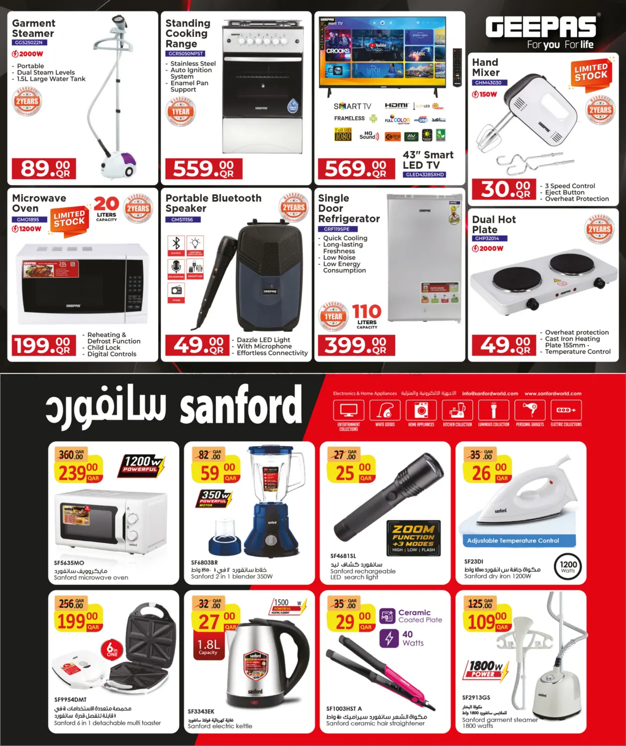 صفحة رقم 8 من توفير الديجيتال في روابي هايبرماركت