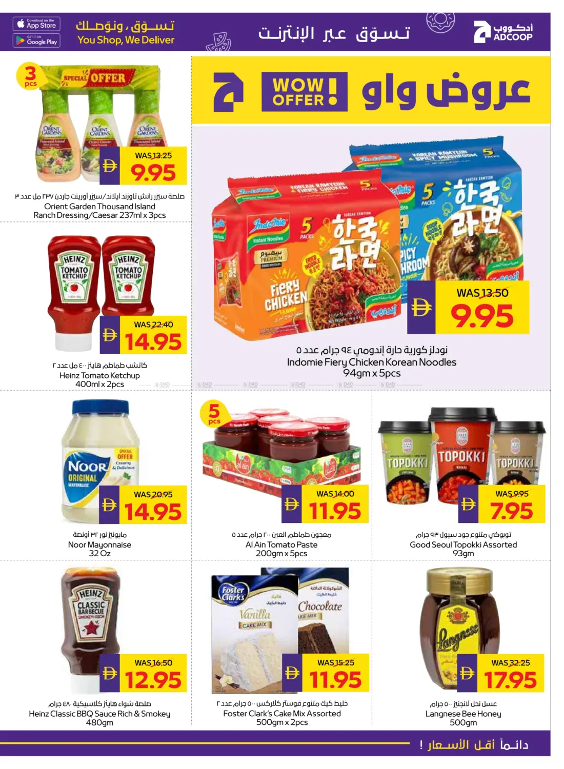 صفحة رقم 21 من Eid Al Etihad في أدكووب