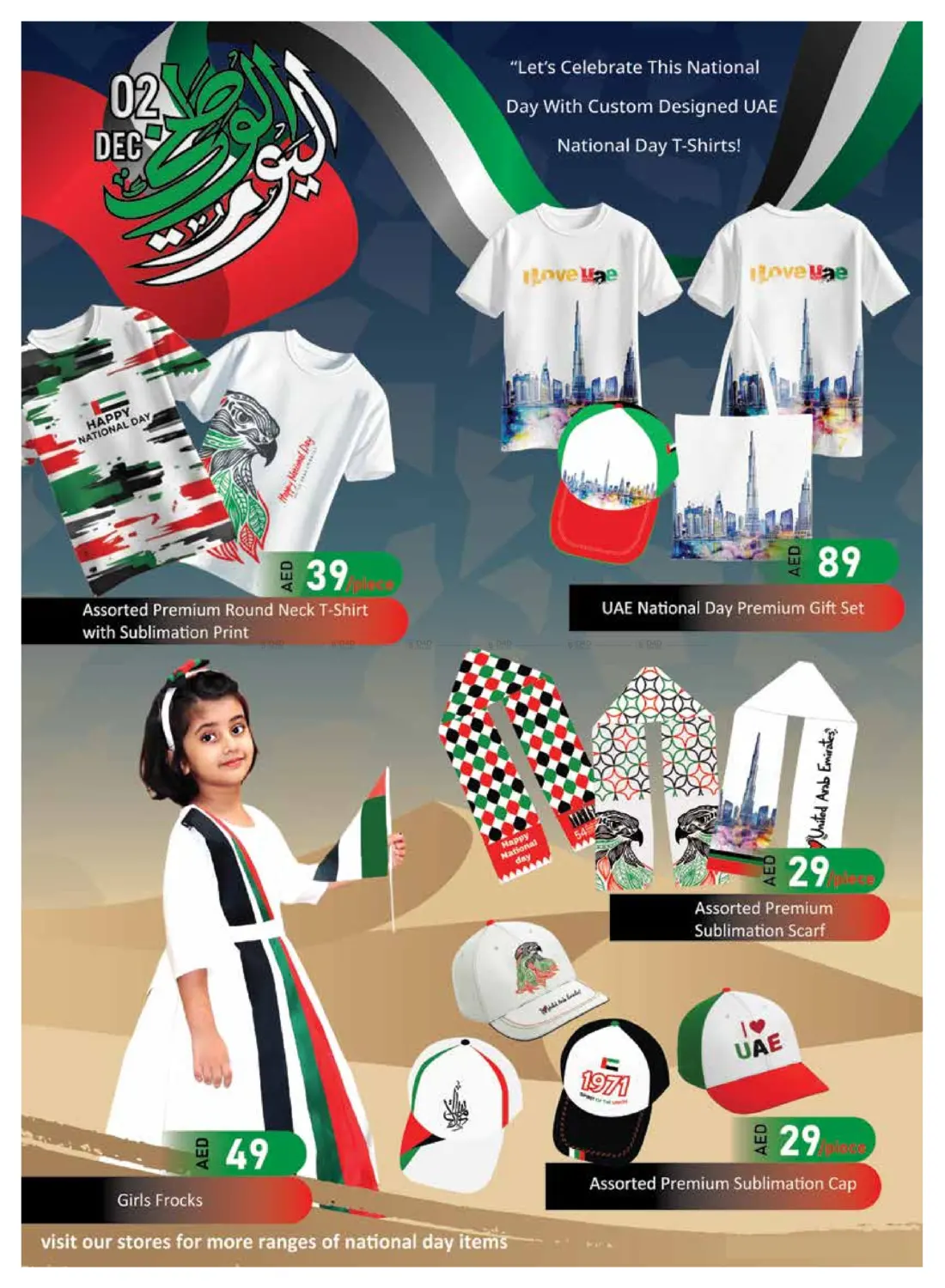 صفحة رقم 30 من Eid Al Etihad في أدكووب