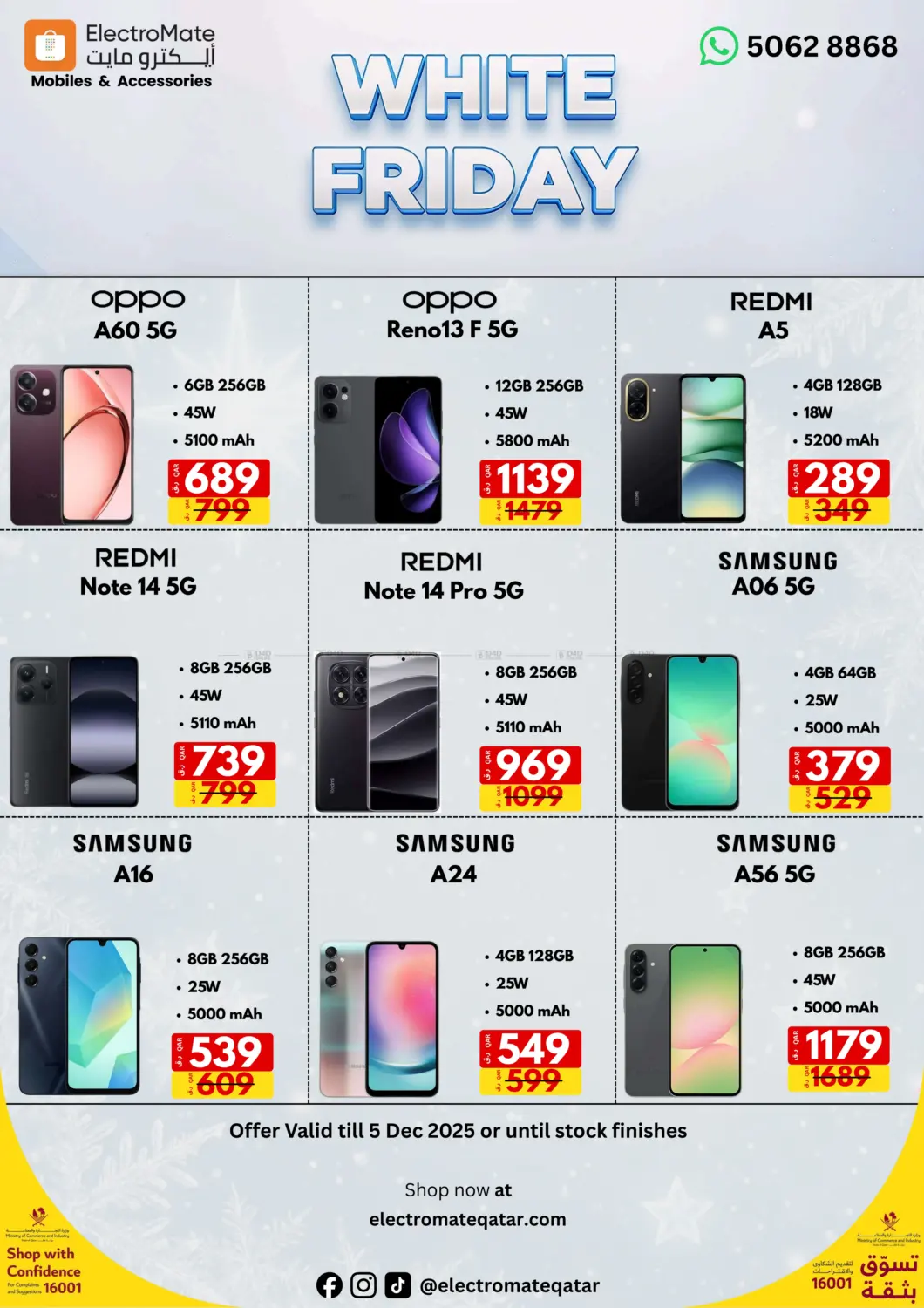 صفحة رقم 2 من White Friday في إلكترو مايت