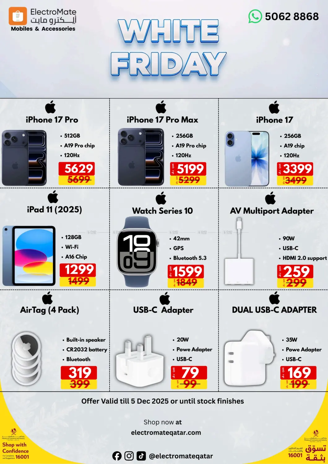 صفحة رقم 1 من White Friday في إلكترو مايت