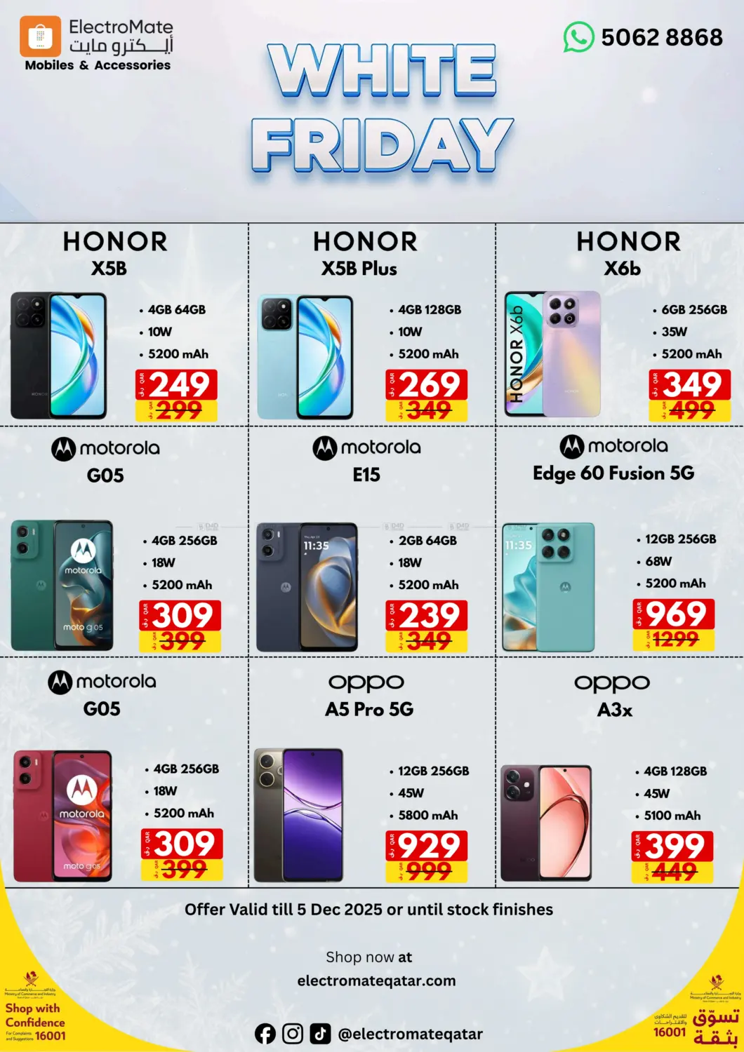 صفحة رقم 3 من White Friday في إلكترو مايت