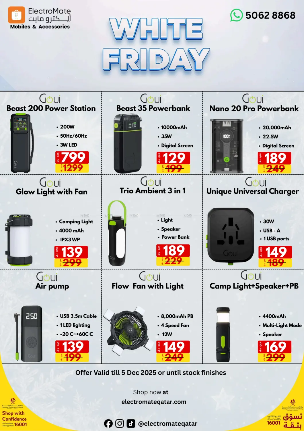 صفحة رقم 12 من White Friday في إلكترو مايت