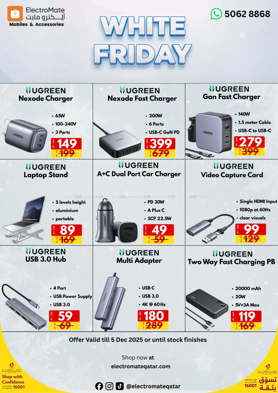 صفحة رقم 13 من White Friday في إلكترو مايت