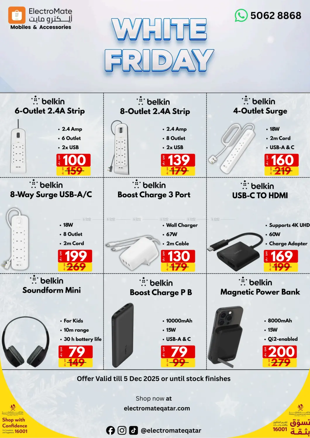 صفحة رقم 10 من White Friday في إلكترو مايت