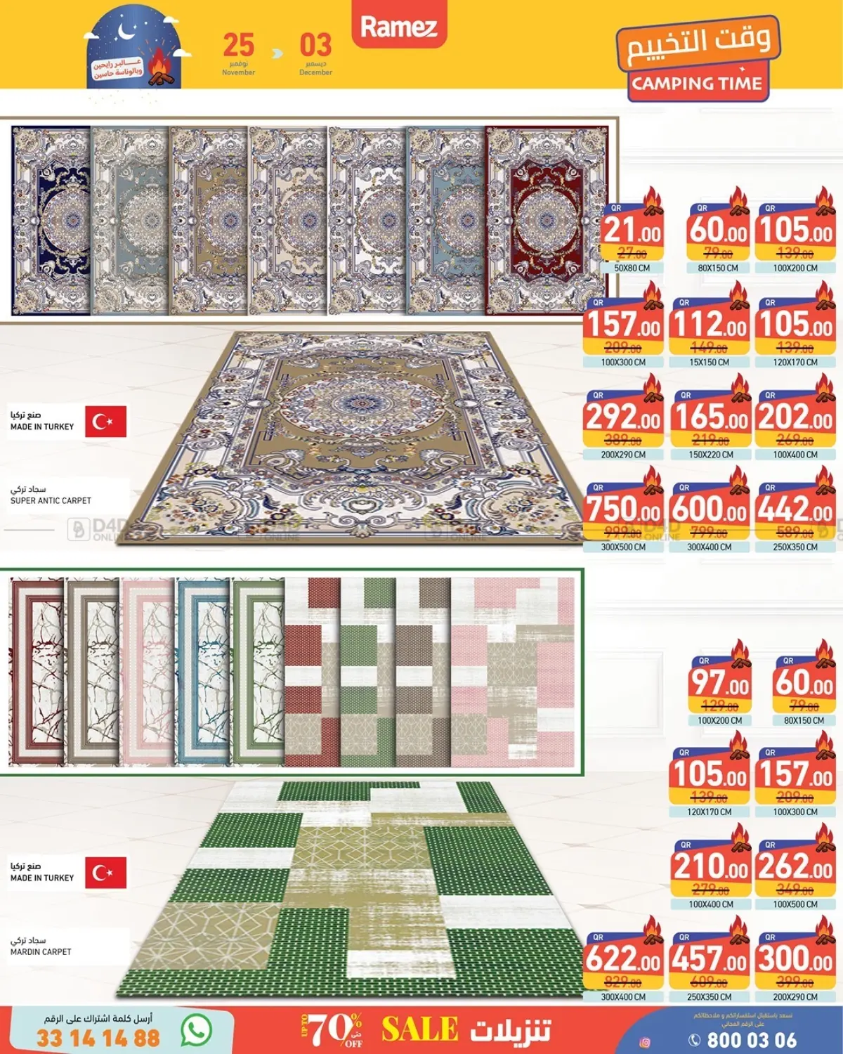 صفحة رقم 5 من Special Offers في أسواق رامز