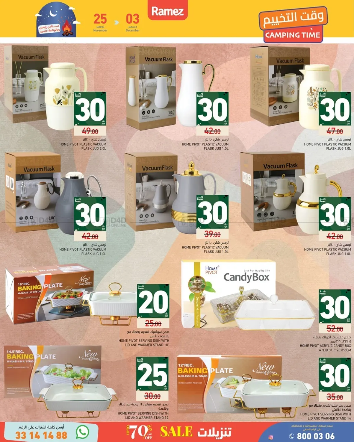 صفحة رقم 7 من Special Offers في أسواق رامز