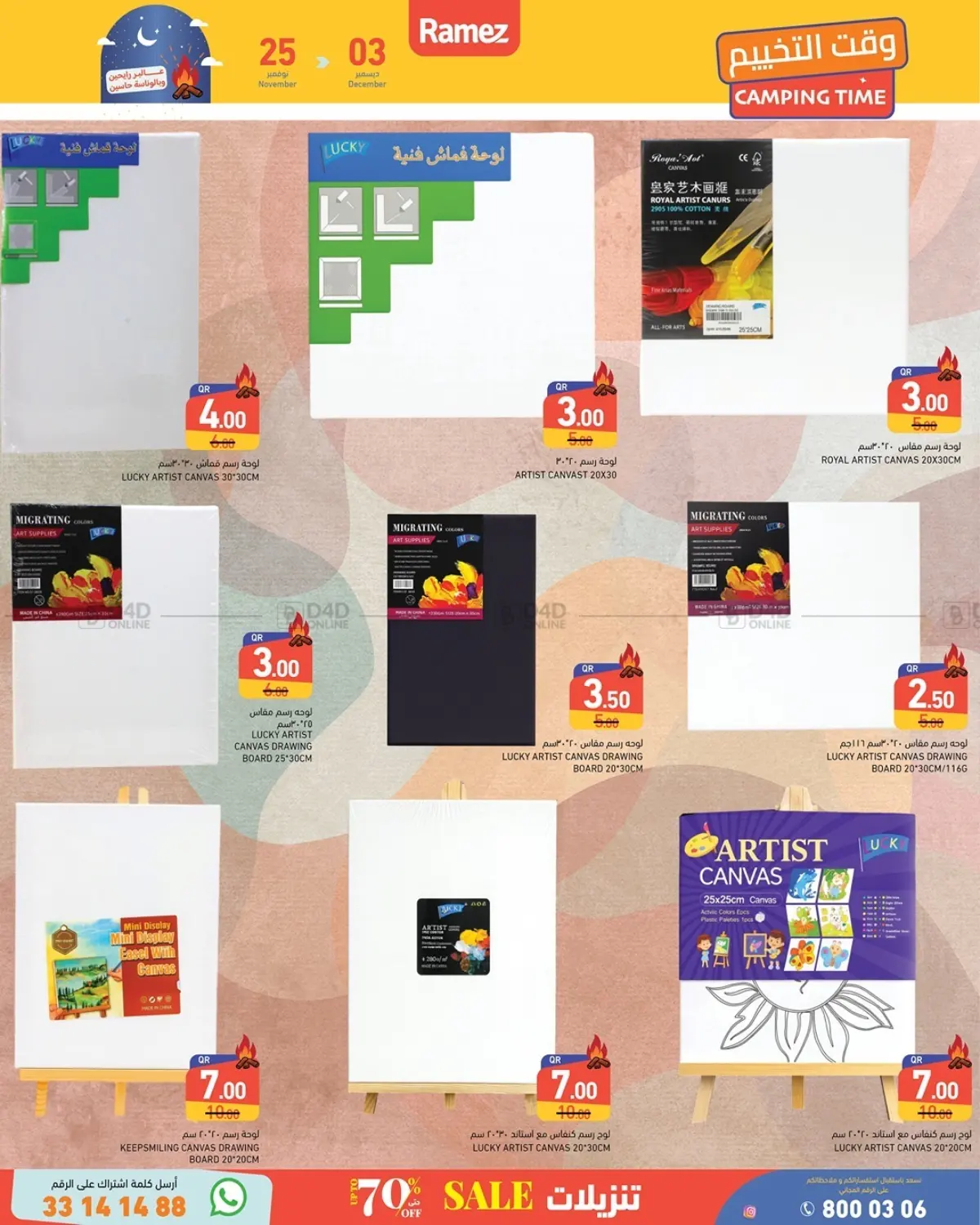 صفحة رقم 11 من Special Offers في أسواق رامز