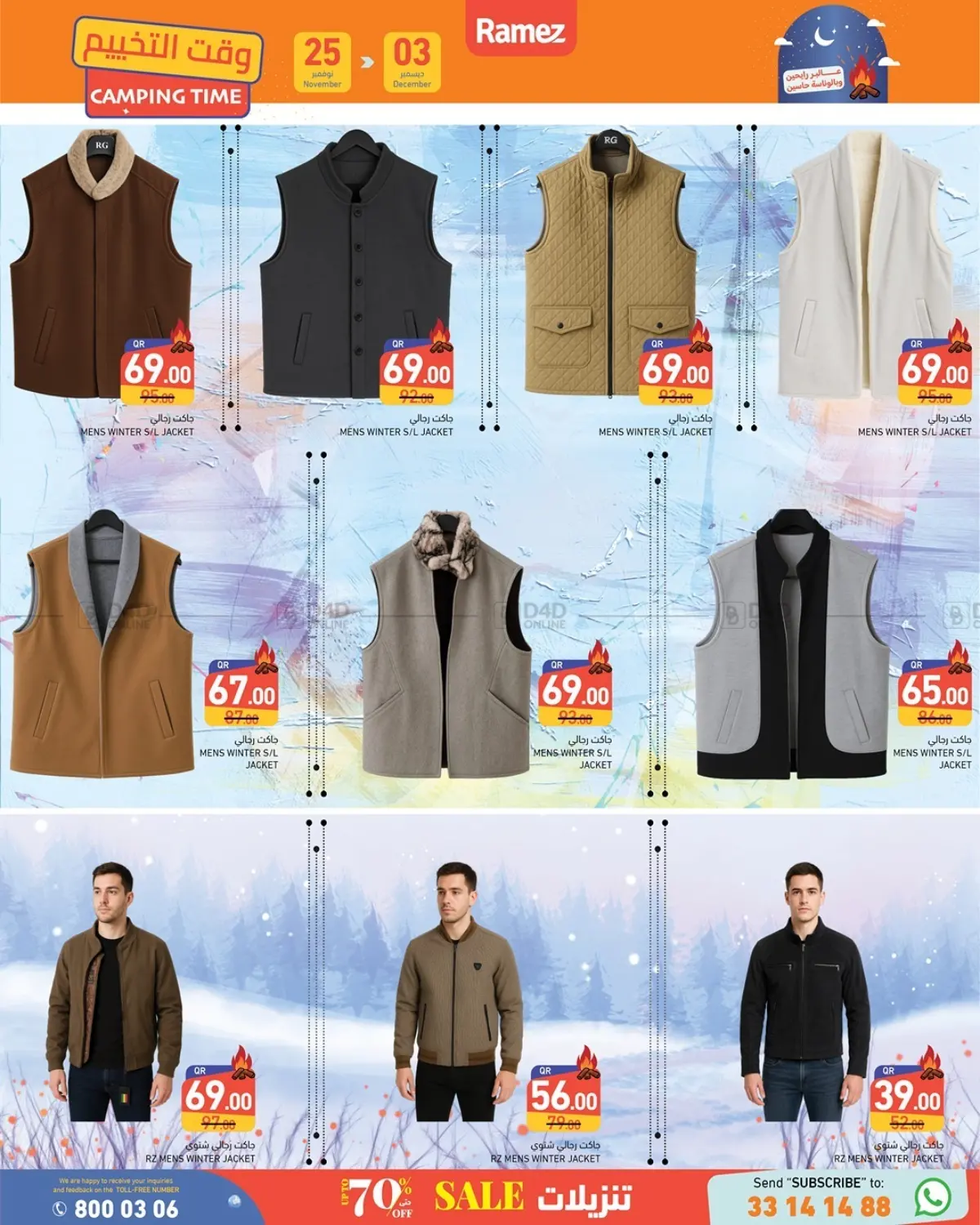 صفحة رقم 20 من Special Offers في أسواق رامز